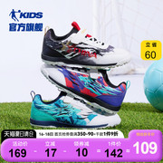 中国乔丹童鞋儿童运动鞋2023春冬款耐磨男孩足球鞋中大童男童鞋子