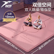 超大双人跳操瑜伽垫加厚加宽加长防滑垫子地垫，家用舞蹈练功健身垫