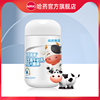 哈药健康益生菌牛初乳，钙压片糖果全脂乳粉，牛初乳粉添加益生菌