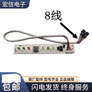 适用美的KFR-32GW/DY-IF 空调显示板接收器接收板带显示温度配件-