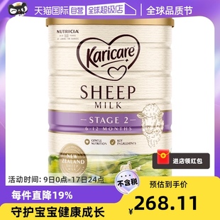 自营新西兰karicare可瑞康，配方绵羊奶粉2段900g罐6-12月进口