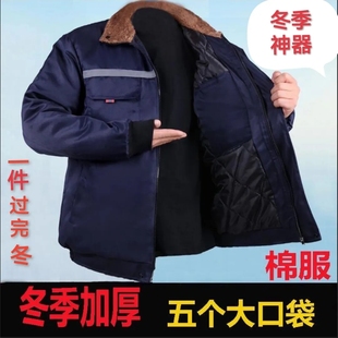 冬季外套棉衣工作服男加绒，加厚防寒上衣，防风抗寒保暖冷库劳保棉袄