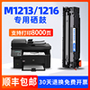 适用 hp/惠普Laserjet m1213nf m1216nfhMFP打印机硒鼓CC388A墨盒