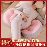 孕妇抱枕侧睡枕枕头，护腰侧卧托腹孕期，睡孕孕妈妈睡觉腰夏秋季