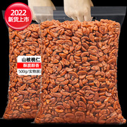 百草味2023新货临安山核桃仁散装500g小核桃仁核桃肉营养小零食品