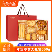 年货饼干零食大春节新年拜年过年送礼送人食品礼盒混合装