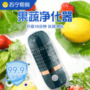 果蔬净化器家用去农残水果清洗机便携无线蔬菜食材自动洗菜机897
