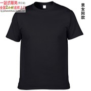 黑色圆领t恤衫xy76000纯棉，短袖定制logo订做广告衫服印图绣字