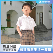 深圳市小学生礼服校服男款，短袖春夏制礼服，班服表演套装衬衣+短裤