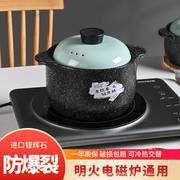 麦饭石砂锅炖锅家用陶瓷煲电磁炉，明火干烧不裂耐高温瓦罐汤锅煲