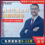 雅思口语素材题库答案写作听力阅读IELTS考试机经预测范文5-8月