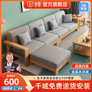 公熊家具全实木沙发组合客厅简约现代沙发床两用小户型斜靠沙发