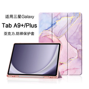 适用三星tab A9+保护套11英寸SM-X210平板电脑壳X216亚克力防摔壳X218带笔槽Galaxy Tab A9 Plus智能休眠皮套