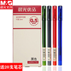 晨光红笔优品agpa1701中性笔黑色0.5mm全针管学生用水笔芯签字笔