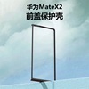 适用于华为matex2折叠屏手机壳华为matex3黑色边框前盖华为matex2硬壳超薄防摔保护外套男女简约外壳