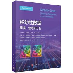 正版 移动数据建模、管理和分析基娅拉·伦索科学出版社 