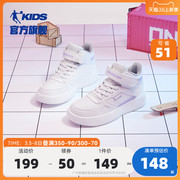 中国乔丹童鞋女童板鞋高帮鞋子2023秋冬中大童皮面白鞋儿童运动鞋