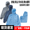 静电衣服无尘防尘服连帽分体连体服，全身喷漆洁净防护工作男女套装