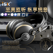 iskhd9999头戴式专业监听耳机隔音降噪高端hifi发烧友专用手机电脑声卡，k歌录音师棚级通用封闭式有线耳麦