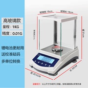 实验室千分之一分析天平秤高精度，珠宝秤0.001g克秤电子秤精准