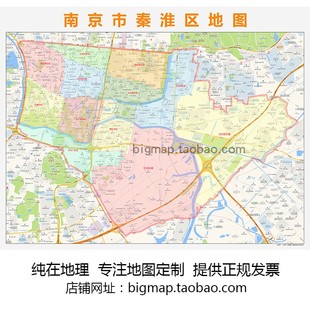 南京市秦淮区行政区划地图 路线定制2022城市交通区域划分贴图