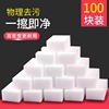 纳米海绵魔力擦去污神奇魔术擦鞋厨房清洁棉茶杯海绵擦块洗碗神器