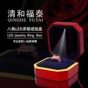 戒指盒创意求婚婚礼高档钻戒，盒子项链单双仪式，交换手镯收纳带灯