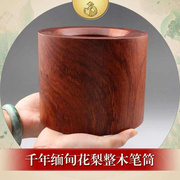 越南红木工艺品摆件圆形素面，笔筒缅甸花梨木整木实木，木质文房四宝