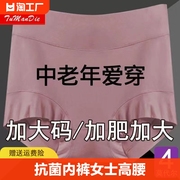 莫代尔大码内裤女士三角裤中老年加肥加大亲肤收腹200斤柔软塑身