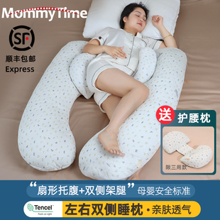 mommytime孕妇枕护腰侧睡枕托腹抱枕头h孕妇，用品孕妇睡觉侧卧枕孕