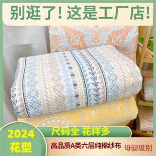 a类六层纯棉纱布软席，婴儿睡垫床盖，床单全棉四季通用枕套需另拍