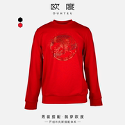 OUHTEU/欧度男士圆领针织衫长袖红色潮流合体版夏季