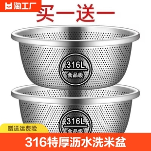 316不锈钢沥水篮洗米筛厨房，家用漏盆商用米盆洗菜盆食品级圆形