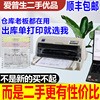 爱普生630K730k610K24针二手针式打印机送货单增值税发票专用打印