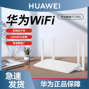 全千兆WiFi6双核5G双频，速度更快