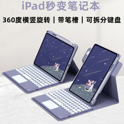DAIRUI戴锐平板保护套适用于iPad9.7寸10.5寸11寸通用平板保护壳磁吸蓝牙键盘皮套妙控分离式键盘保护壳套装