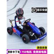 儿童卡丁车电动四轮赛车遥控小孩玩具车可坐大人男女网红漂移车子