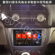 东南三菱菱悦v3安卓，智能大屏导航360全景记录仪倒车后视一体机