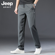 Jeep吉普夏季薄款男士休闲裤直筒棉麻速干冰丝长裤子垂感百搭灰色