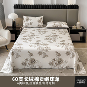 新中式60支长绒棉贡缎全棉床单单件纯棉印花1.5m1.8米床双人被单
