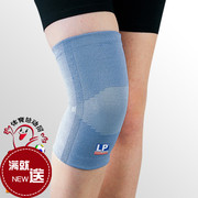LP961护膝吸湿透气排汗篮球健身登山自行车护具