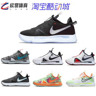 NIKE耐克 PG4 保罗乔治4代黑白男子实战气垫外场篮球鞋CD5082-001