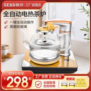 Seko/新功 N62电热水壶全自动上水煮茶壶茶具玻璃烧水智能电水壶