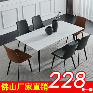 意式轻奢岩板餐桌椅组合北欧现代简约小户型家用餐桌，长方形饭桌子