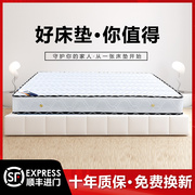 乳胶席梦思床垫20厚1.5米1.8m弹簧，床垫椰棕垫子软硬两用