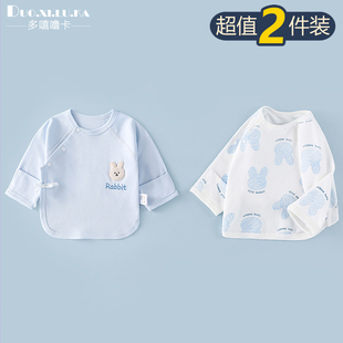 2件装 新生儿半背衣初生婴儿衣服春秋款和尚服宝宝打底内衣纯棉长