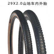 Giant捷安特轮胎 XTC800山地车自行车防滑外胎29X2.0寸内外胎