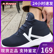 kappa背靠背店铺卡帕男鞋，轻质跑鞋休闲鞋运动鞋-k0855mq55