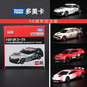 多美卡50周年纪念版tomic合金小汽车模型tomy玩具车轿跑车GTR礼物