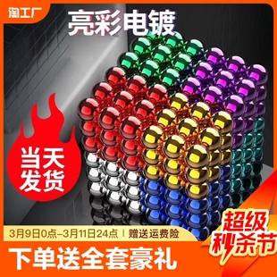 巴克磁力百变球1000颗魔力积木磁铁棒珠吸铁石玩具拼装拼搭八克球